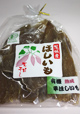 茨城産:有機干し芋いずみ(110g)