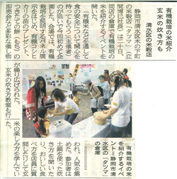 【新聞】2007年5月22日号：「静岡新聞」