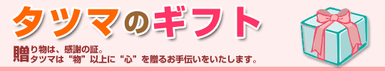 干し芋料理