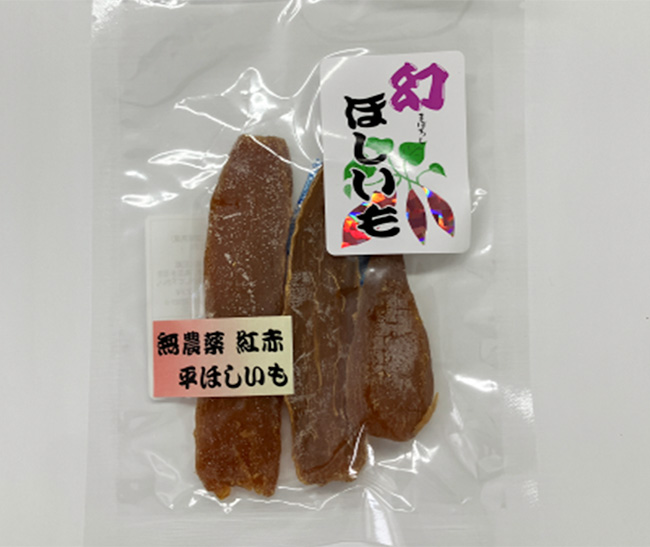 無農薬紅赤平ほしいも